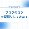 blog-plan-in-style00