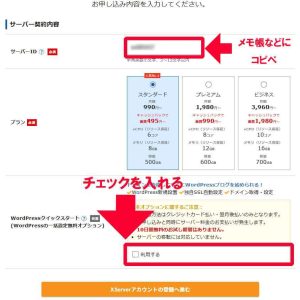 x-server03