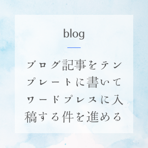 blog-write-templete-into-wordpress01