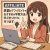 Create opportunities to learn effective study methods for English affiliate marketing
