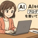 Considering the natural flow of writing blog posts using AI