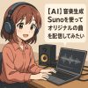 I want to distribute an original song created with AI music generation using Suno