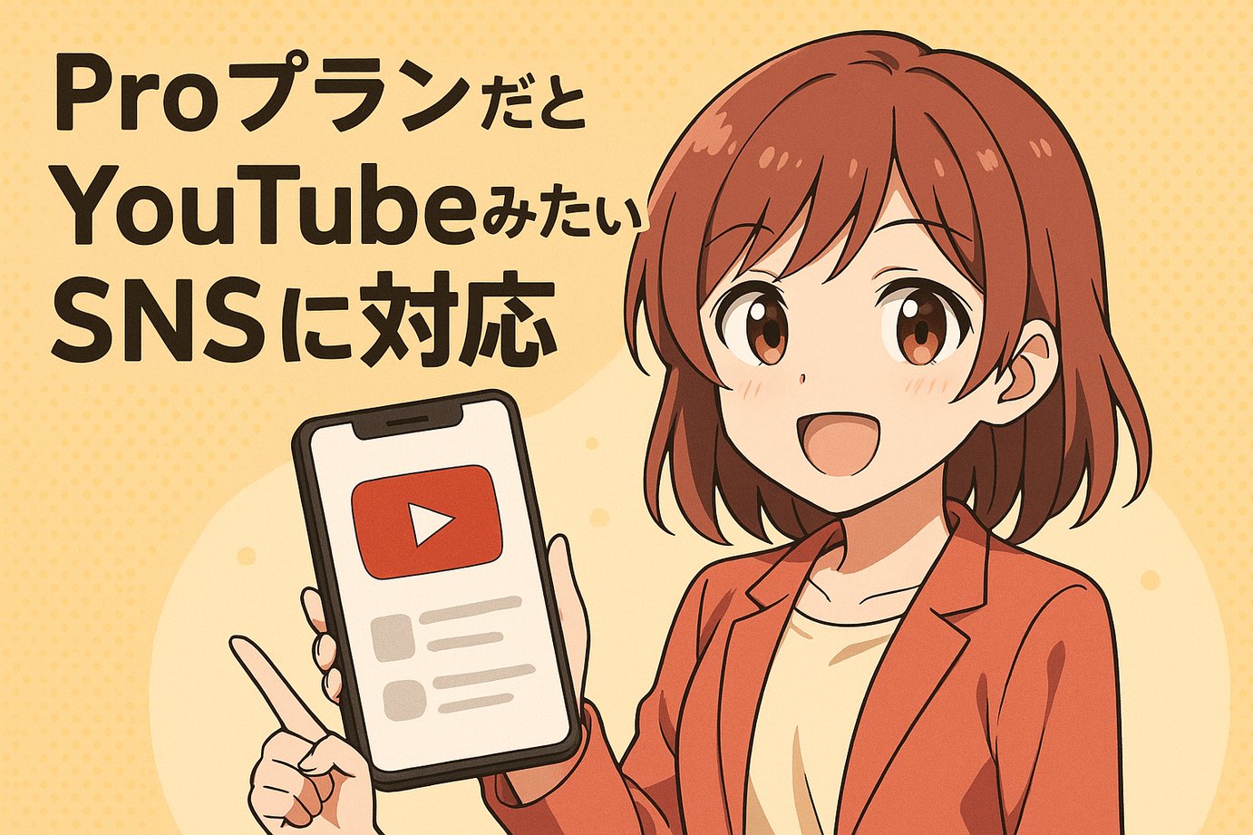 The Pro plan supports SNS platforms like YouTube