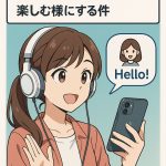 Using AI English Conversation to Enjoy Conversations with Just an iPhone