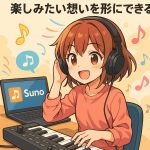 With the music generation AI Suno, you can turn your desire to create and enjoy music into reality