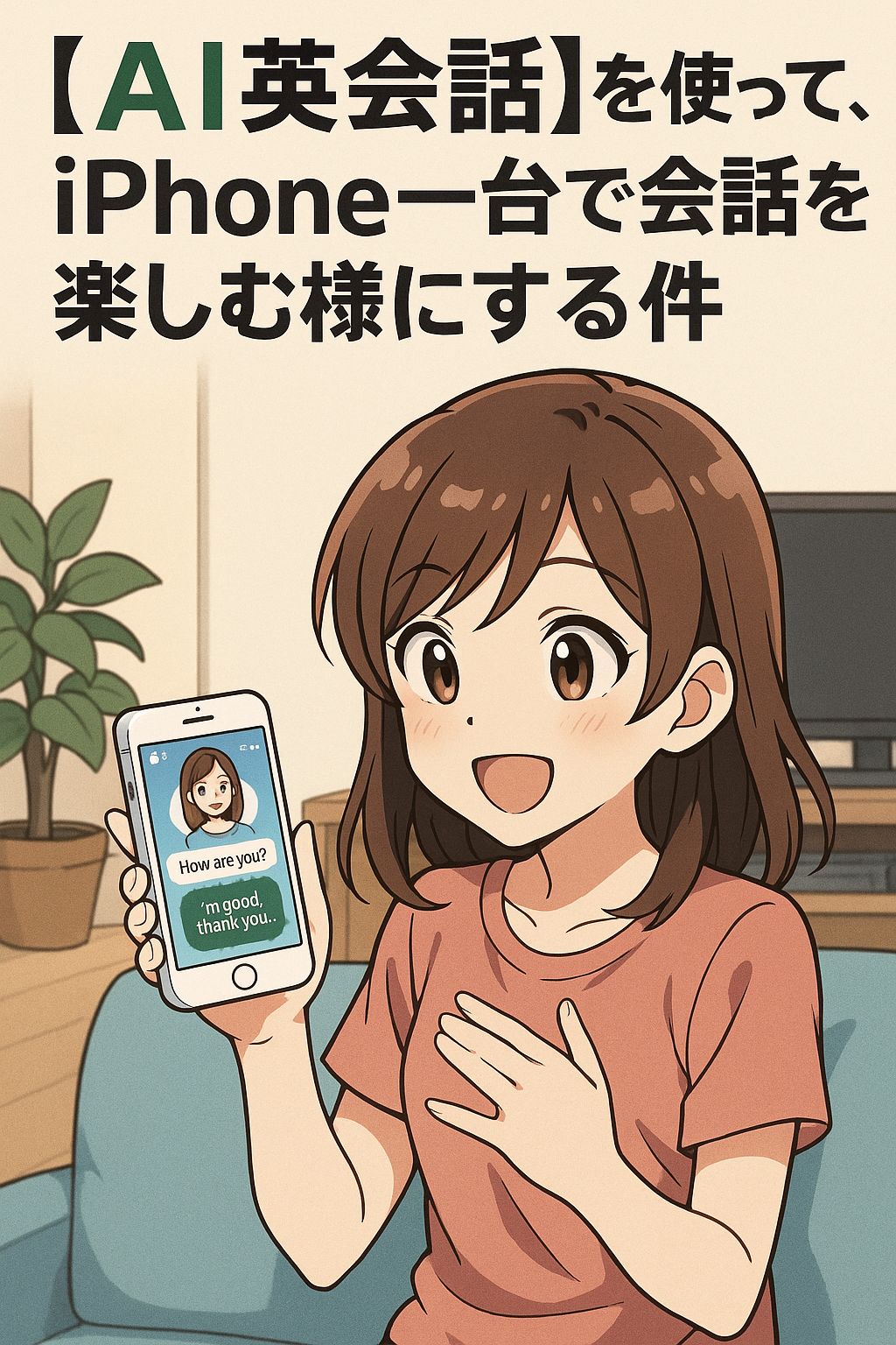 Enjoying Conversations with Just an iPhone Using AI English Conversation